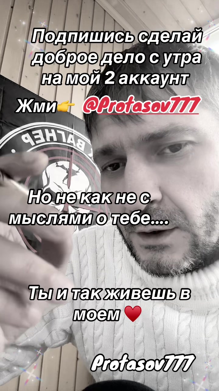 @Protasov777☑️