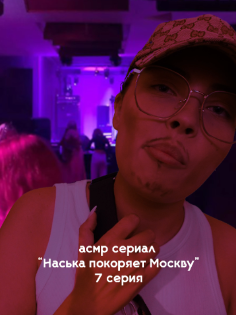 @анна фонгерд!