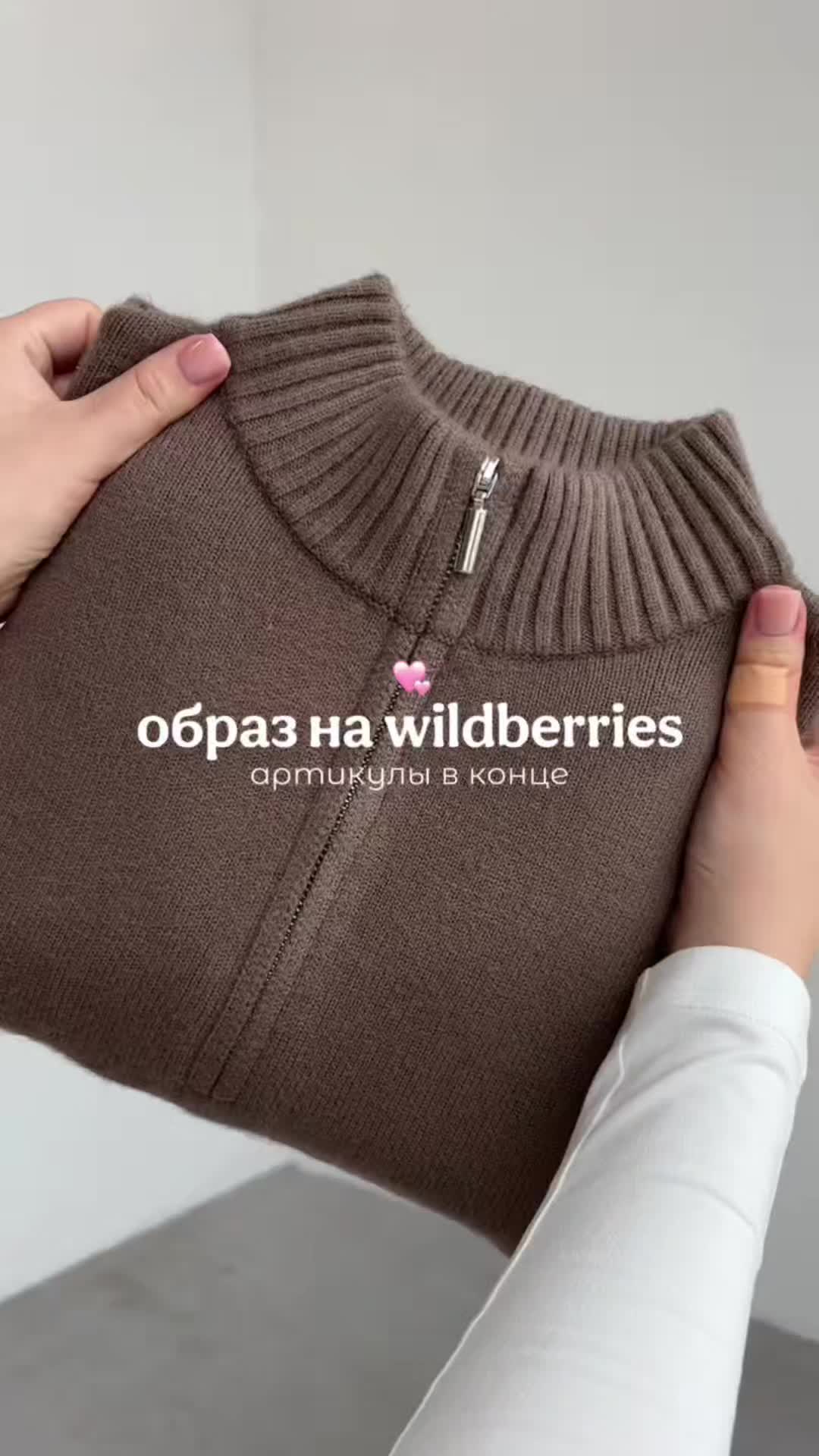 @Тоня | WB
