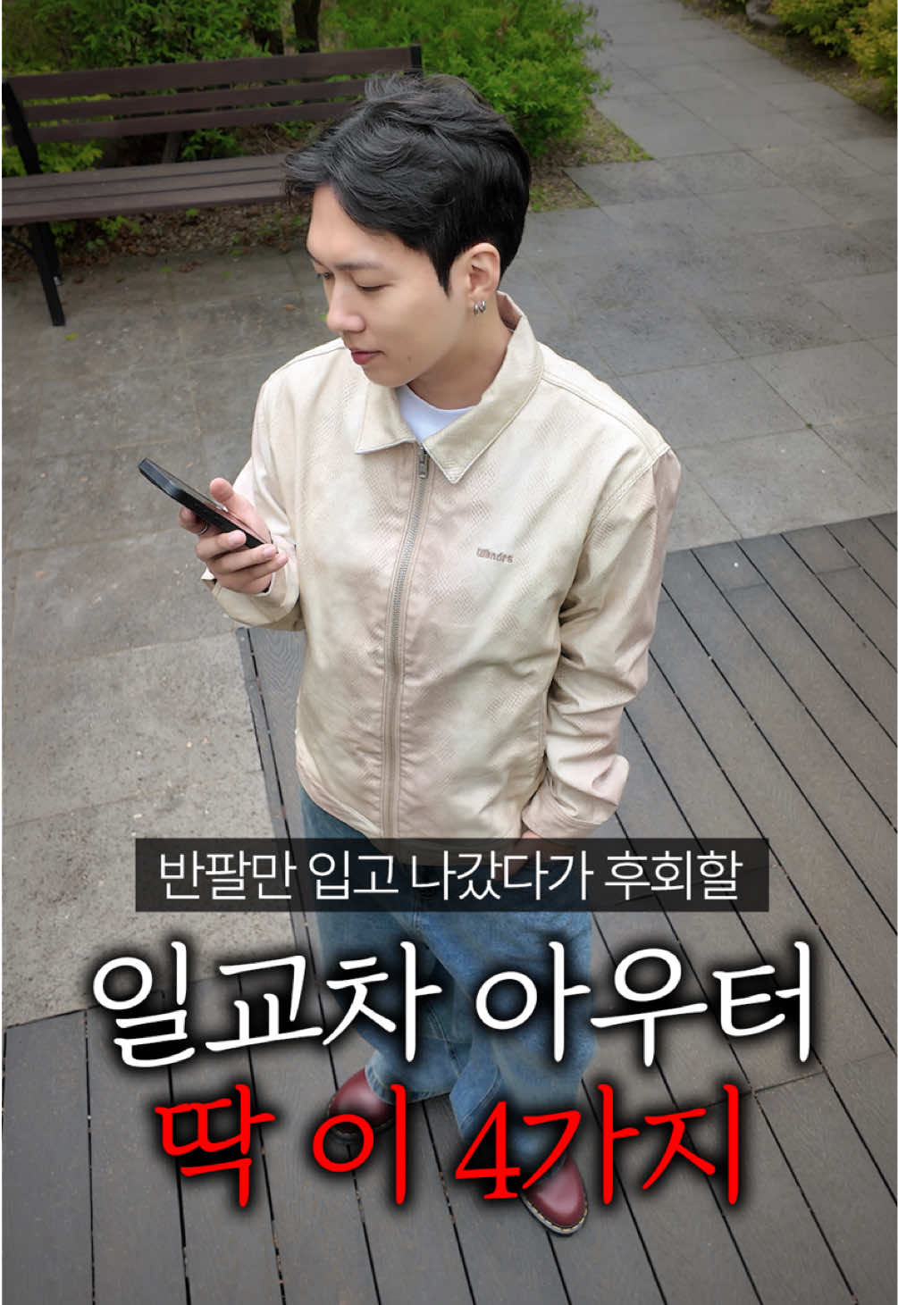 @미누의코디