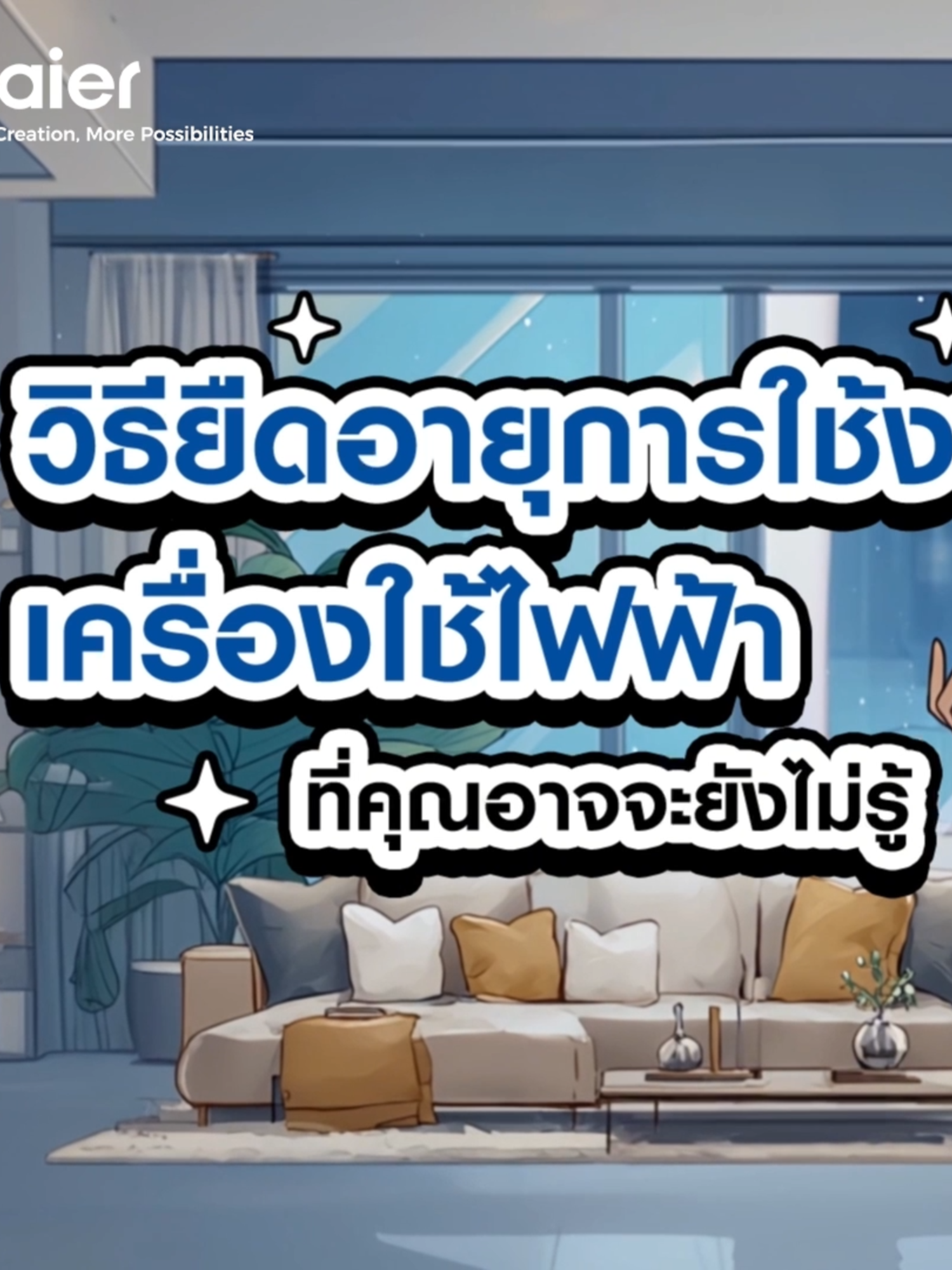 @Haier Thailand