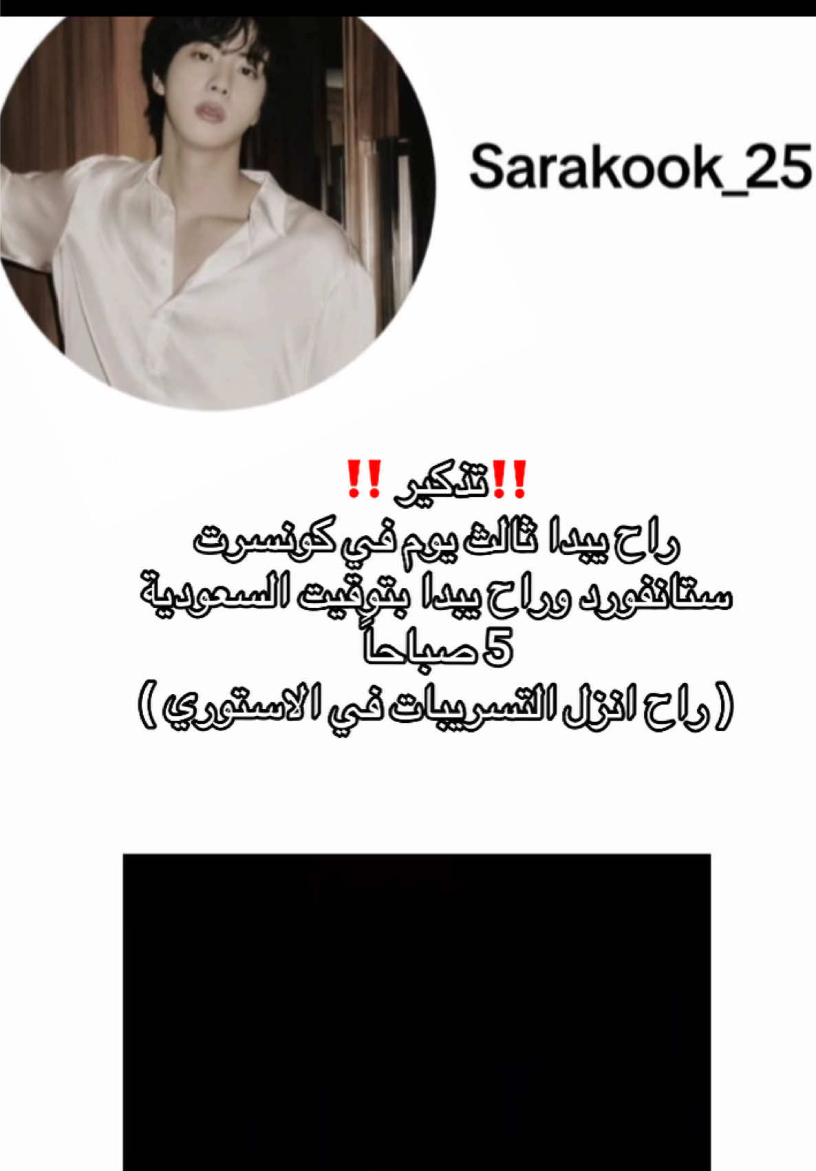 @♡ سارونة ♡