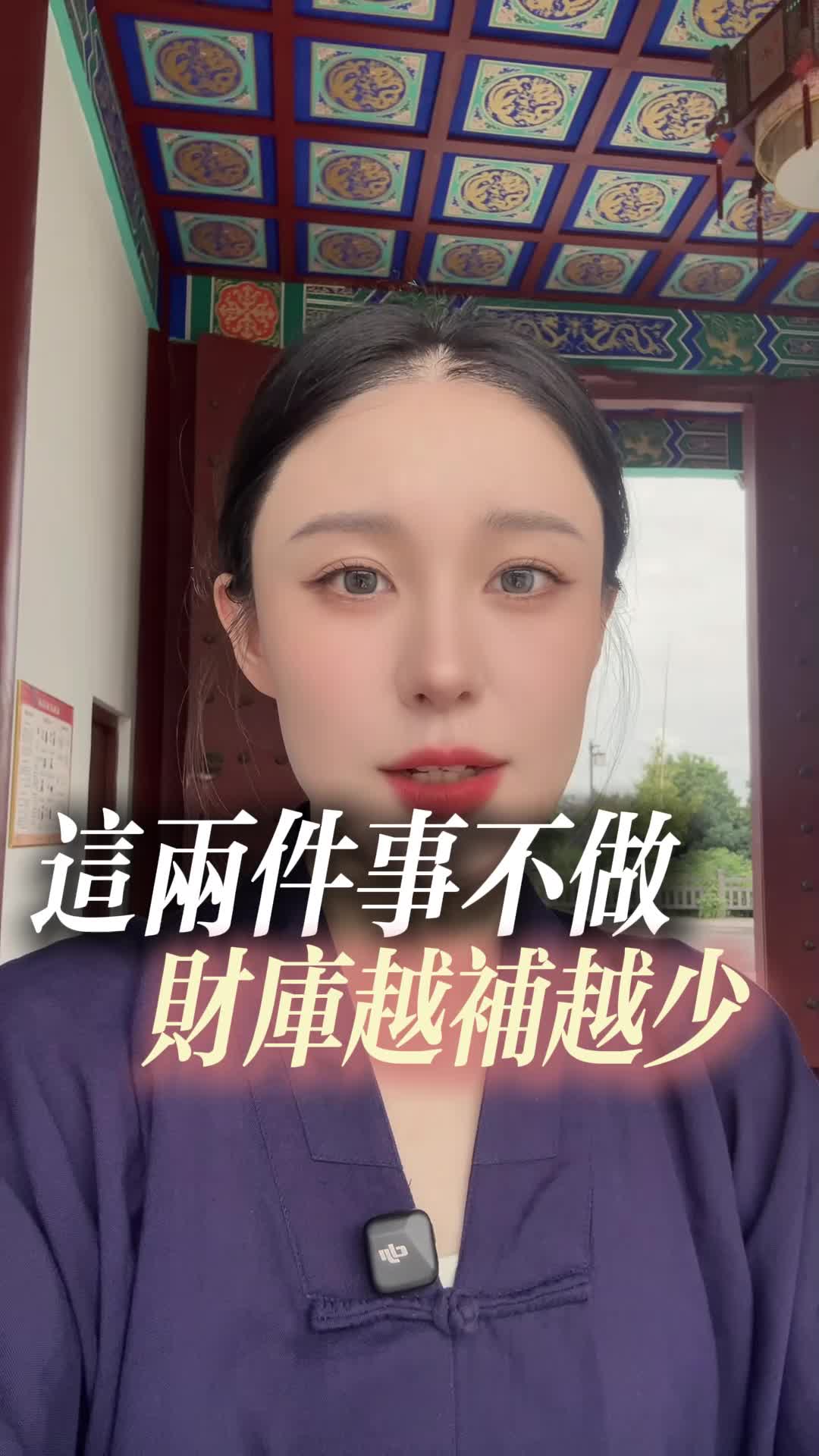@雲溪道長