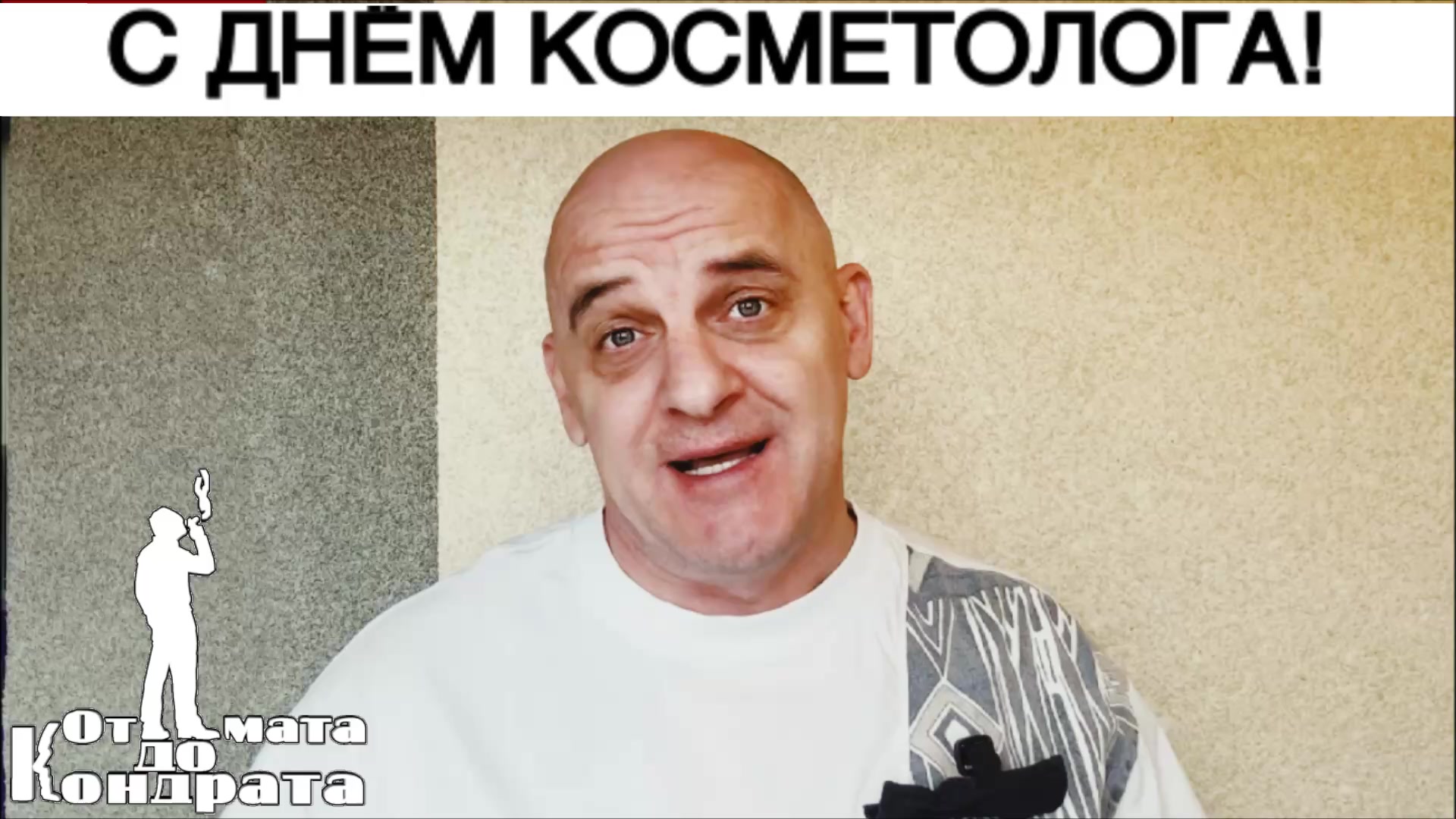 @СТИХИ ОТ КОНДРАТА
