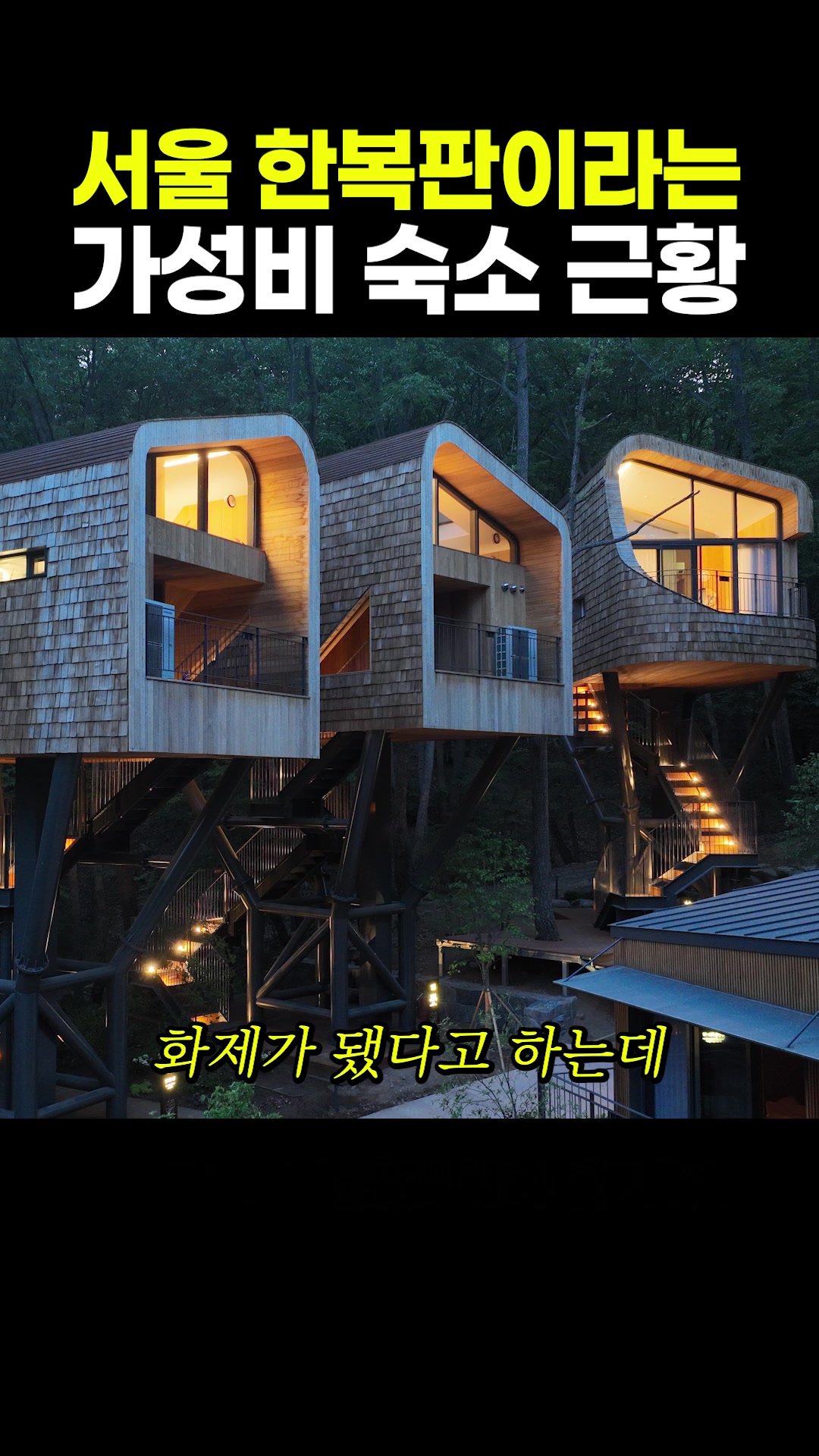 @짧주