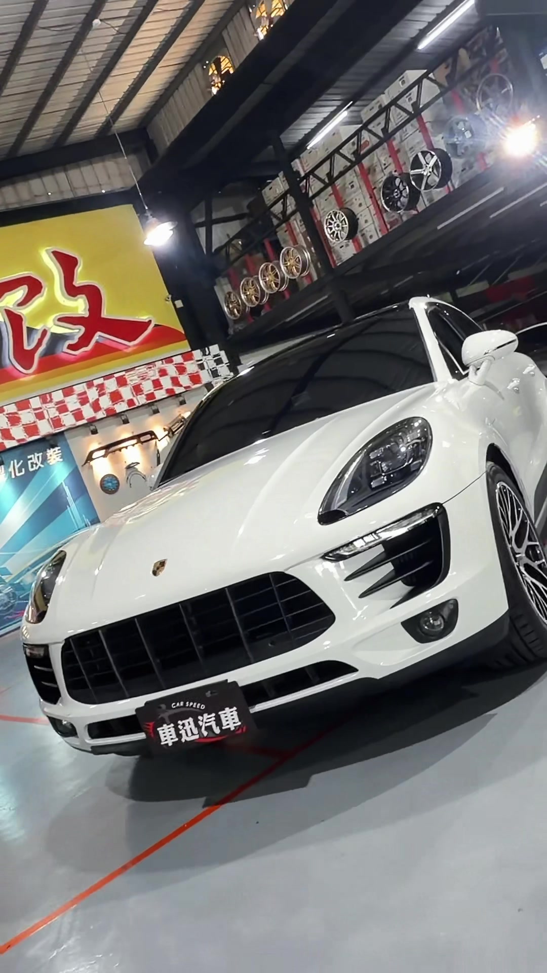 @車迅汽車