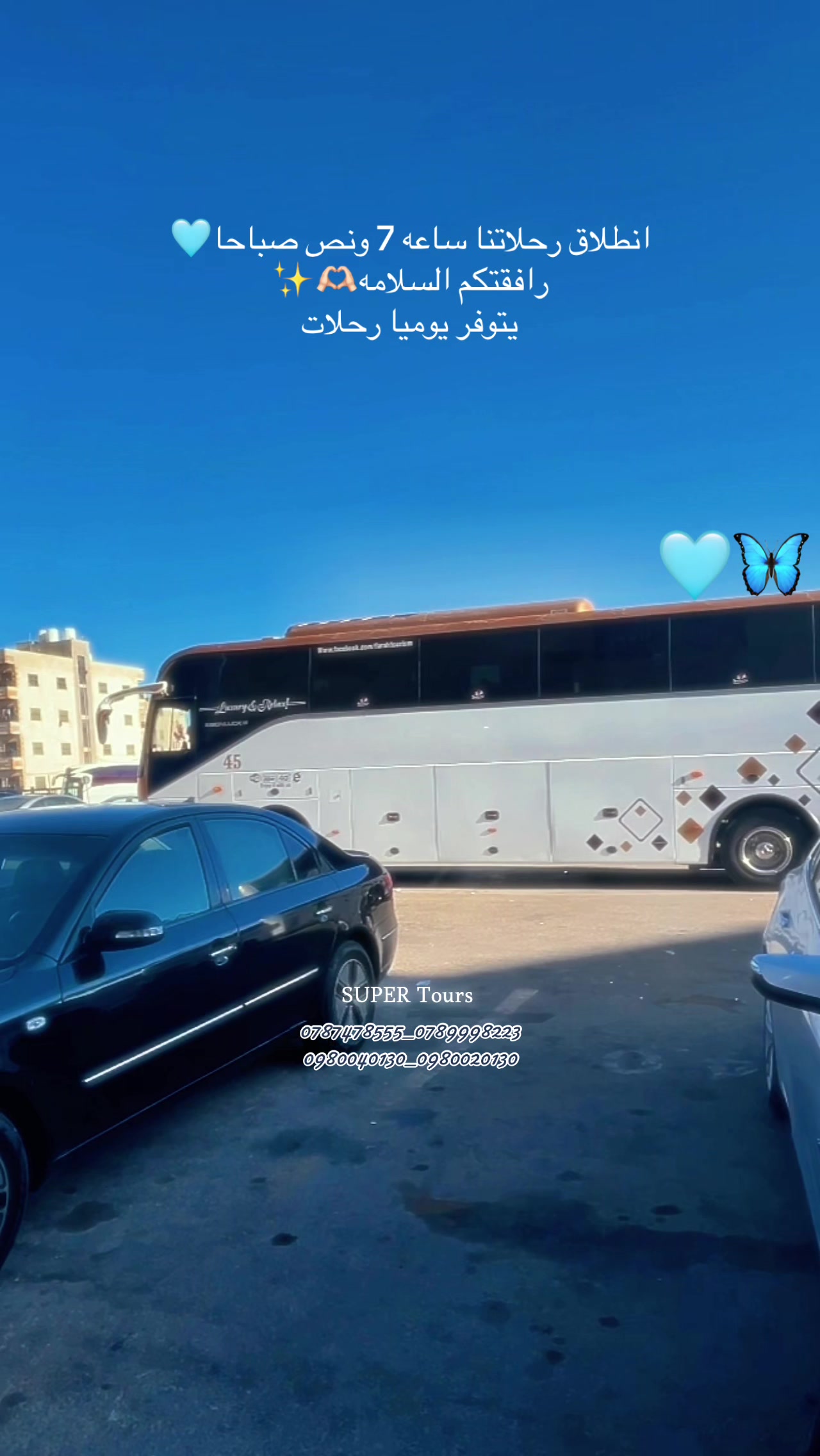 @سوبر تورز للنقل الى سوريا