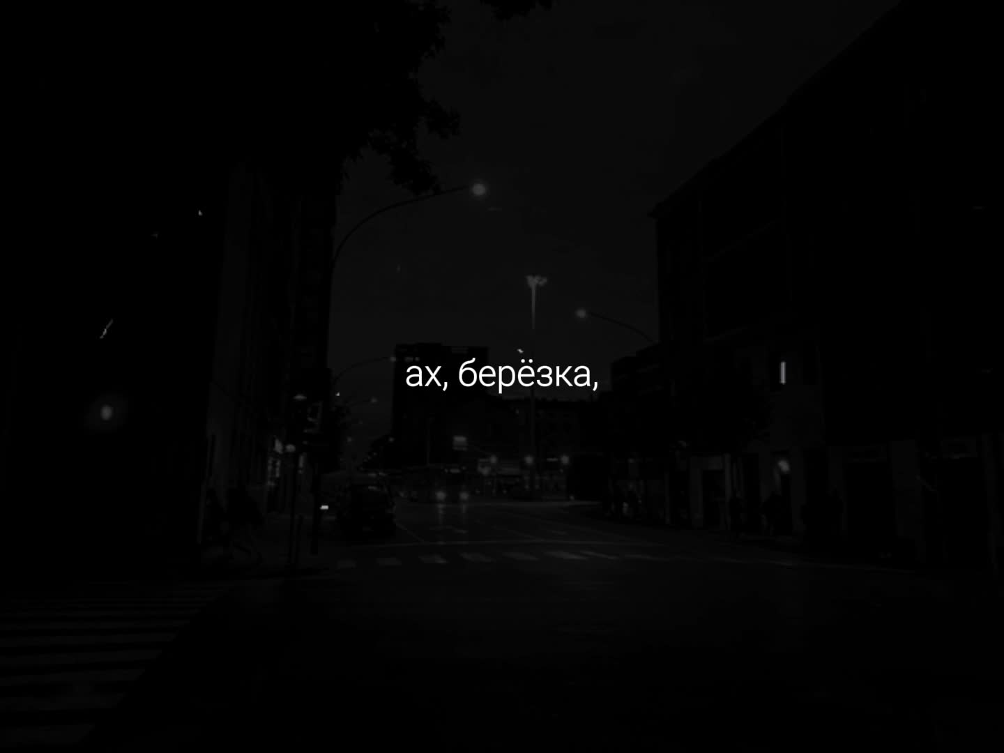 @музыка для липсингов