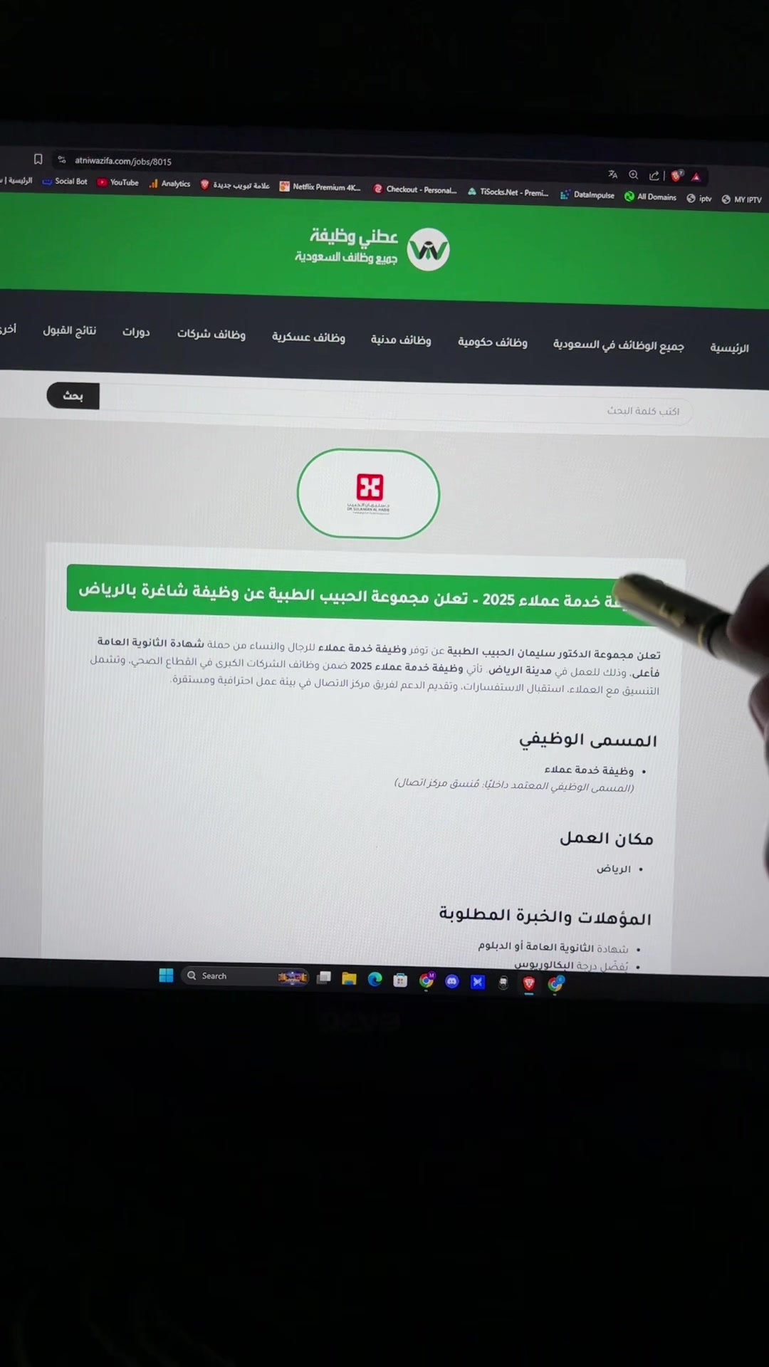 @وظائف | عطني وظيفة