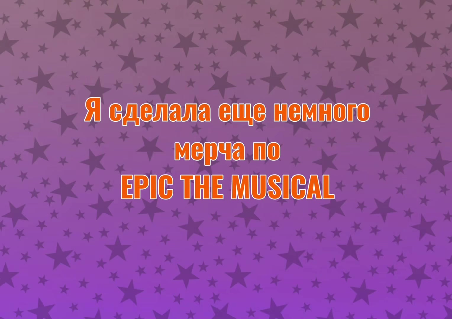 @🌼Василек✨ТГК:Милс