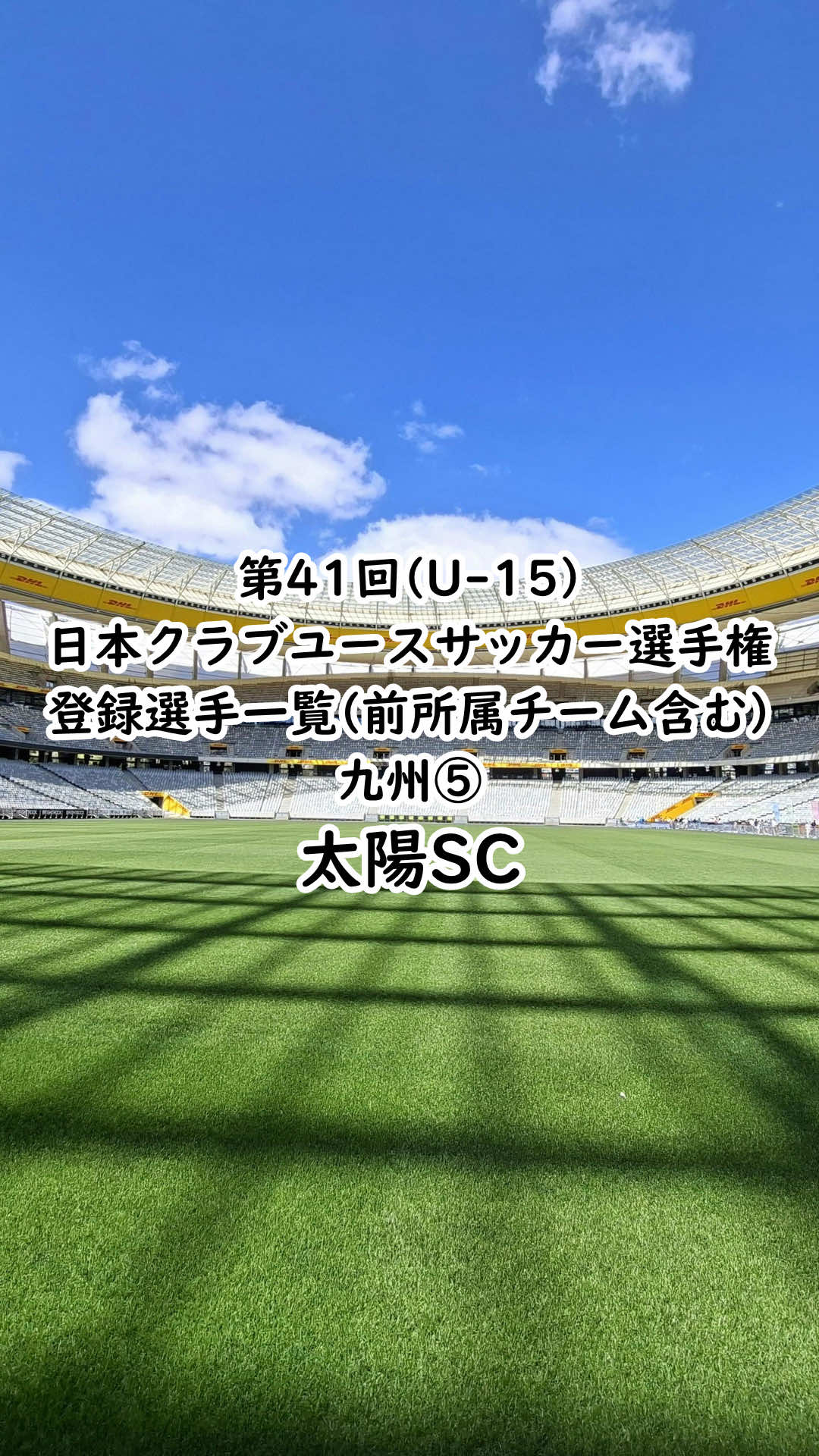 @育成年代サッカーナビ⚽️