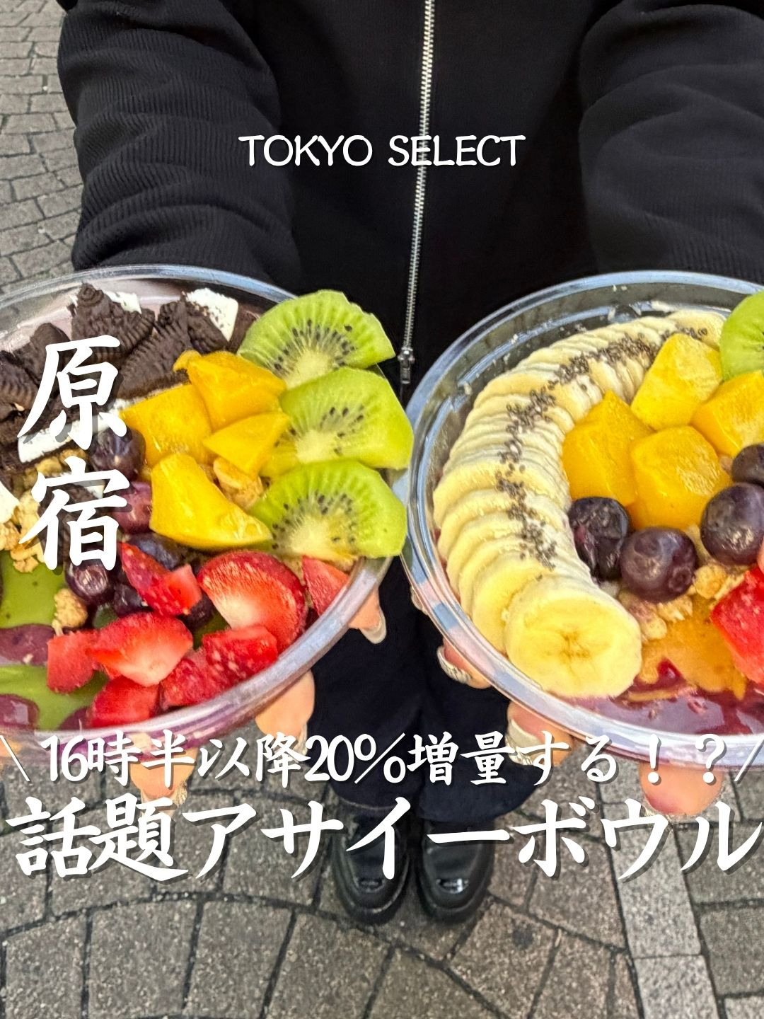 @東京グルメ／TOKYO SELECT