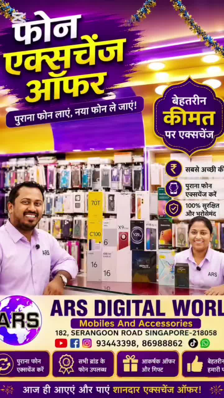 @ARS Mobile