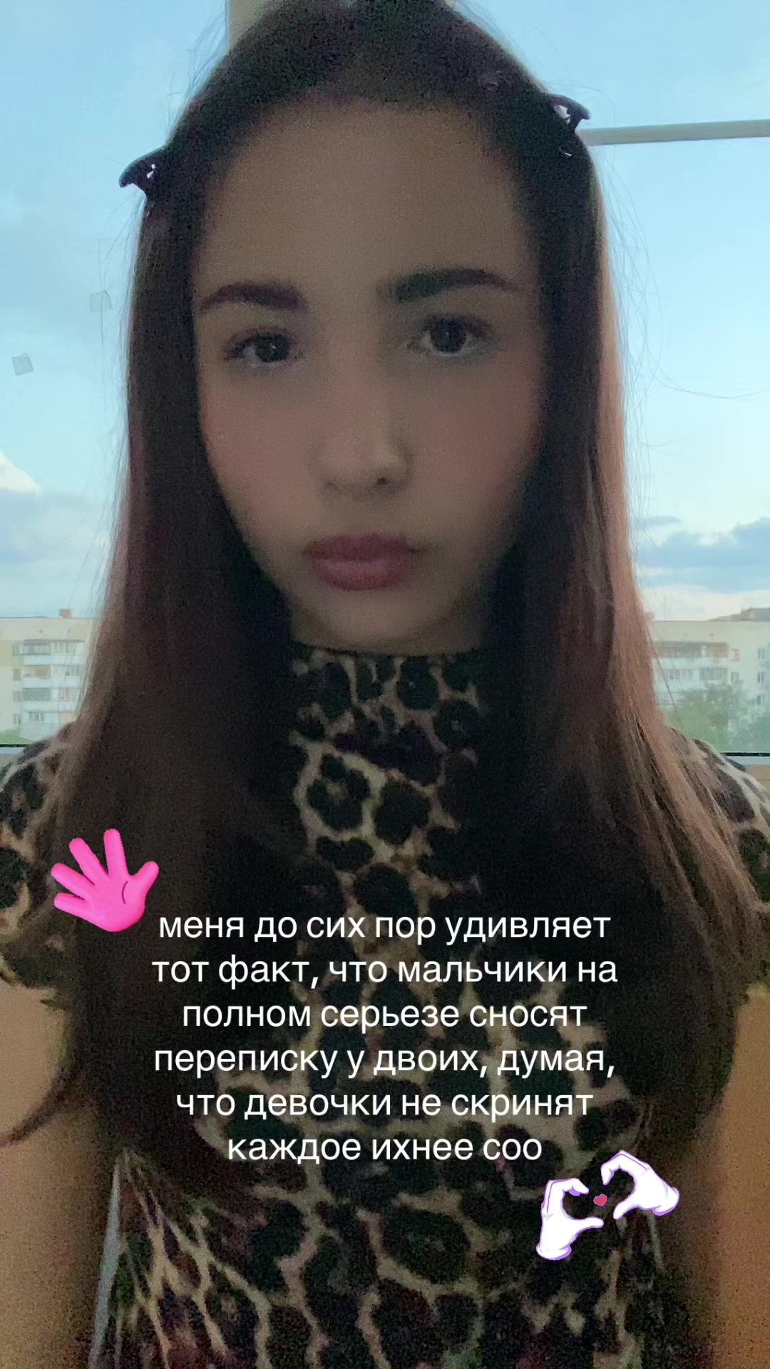 @милашка