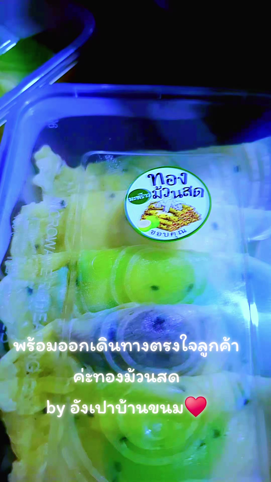 @บุญรักษา 6996