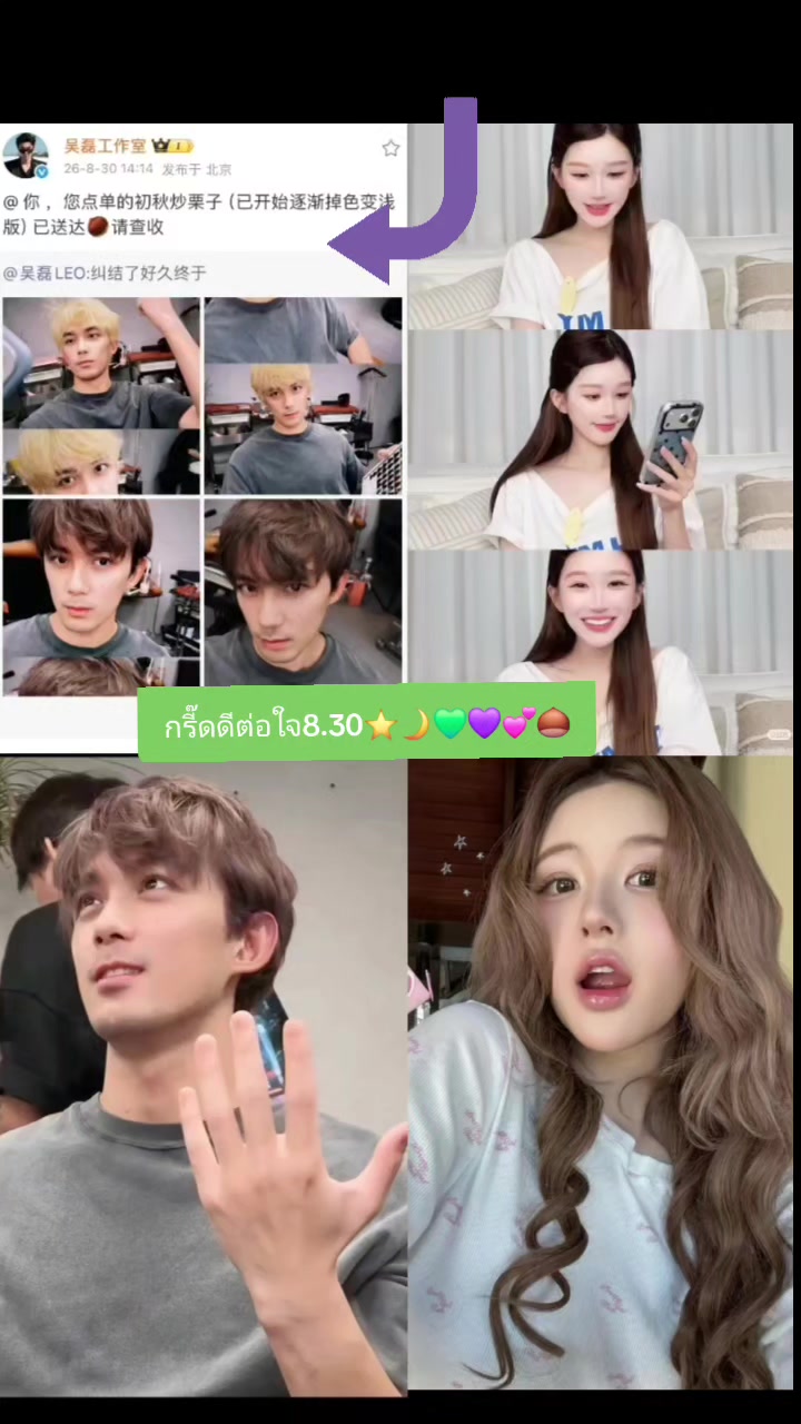 @wulu💜💚🌟✨