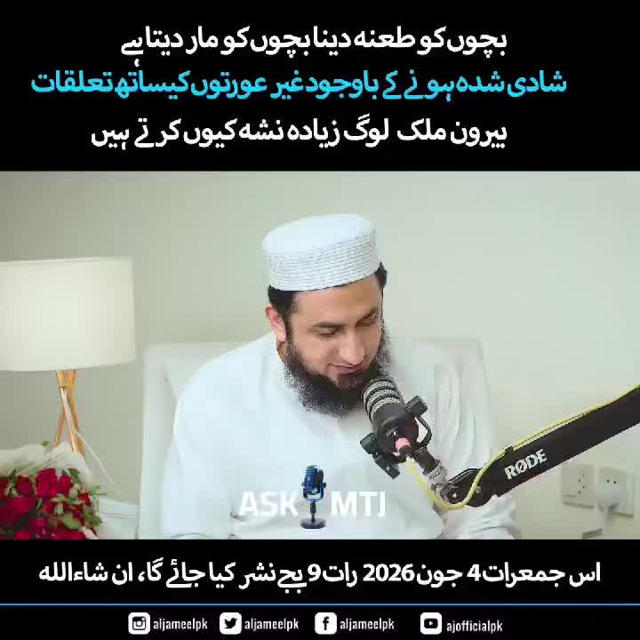 @Tariq Jamil | AJ Official