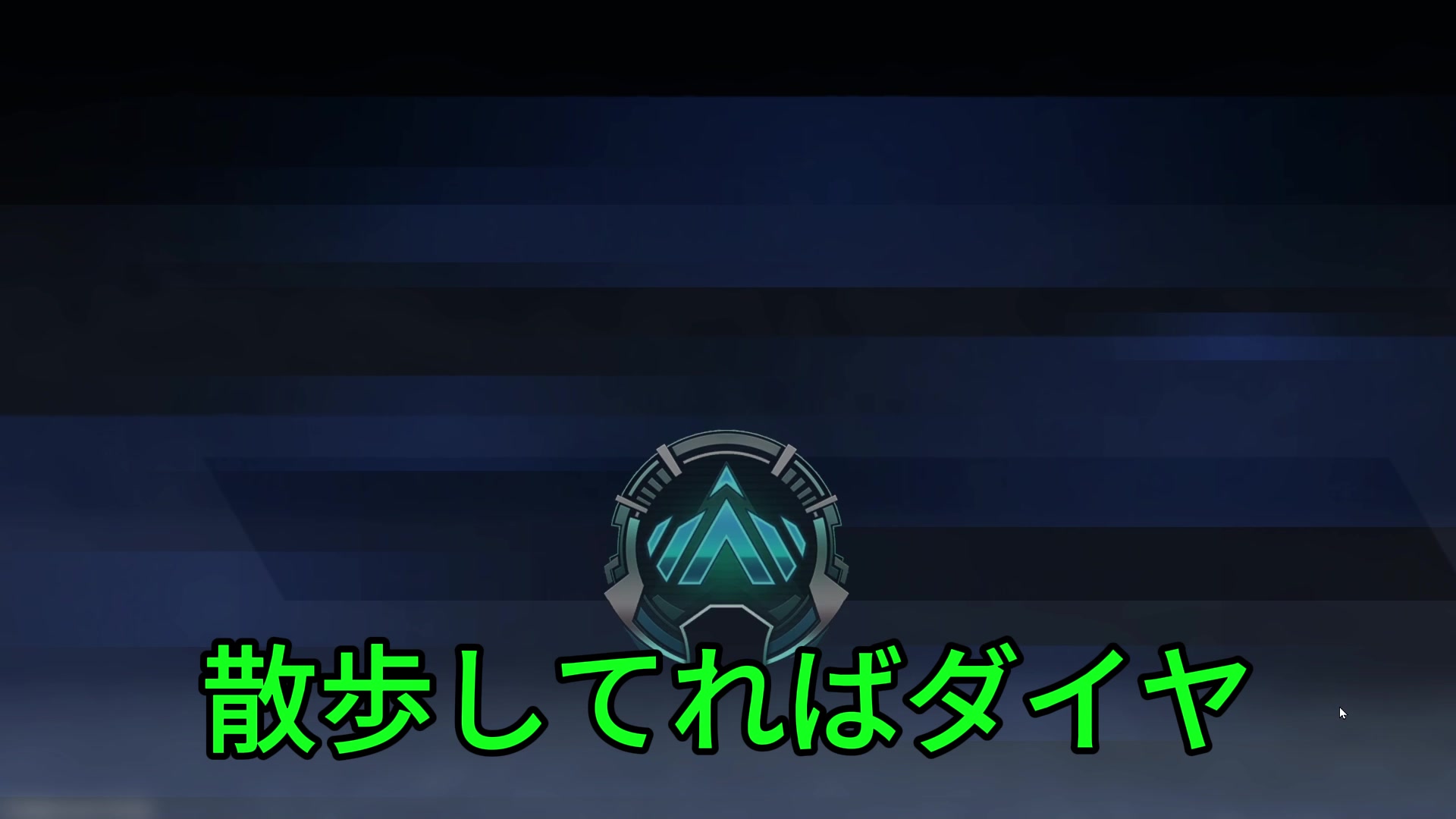 @Emperor れおん IGL 兼監督