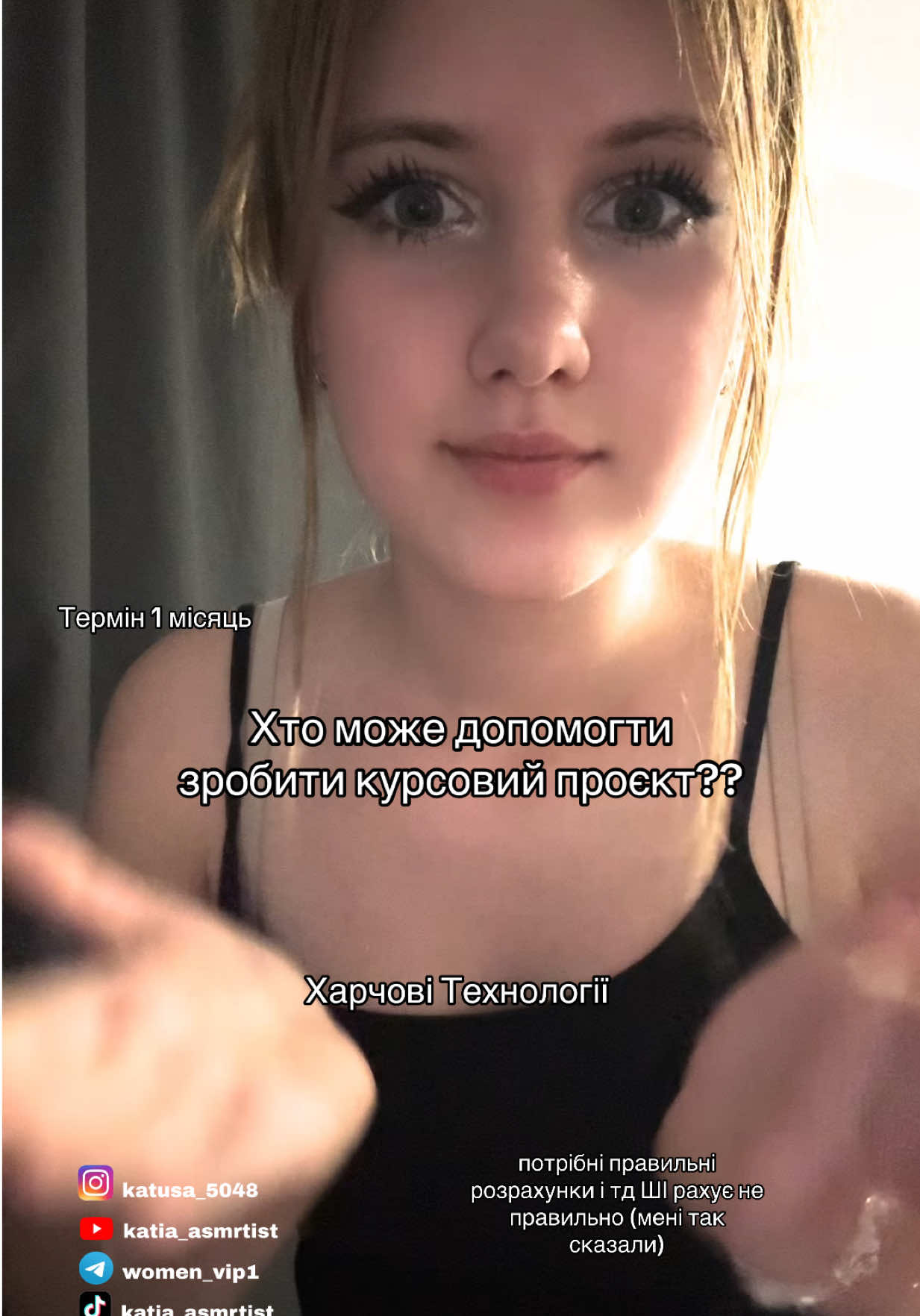 @katia_asmrtist🇺🇦