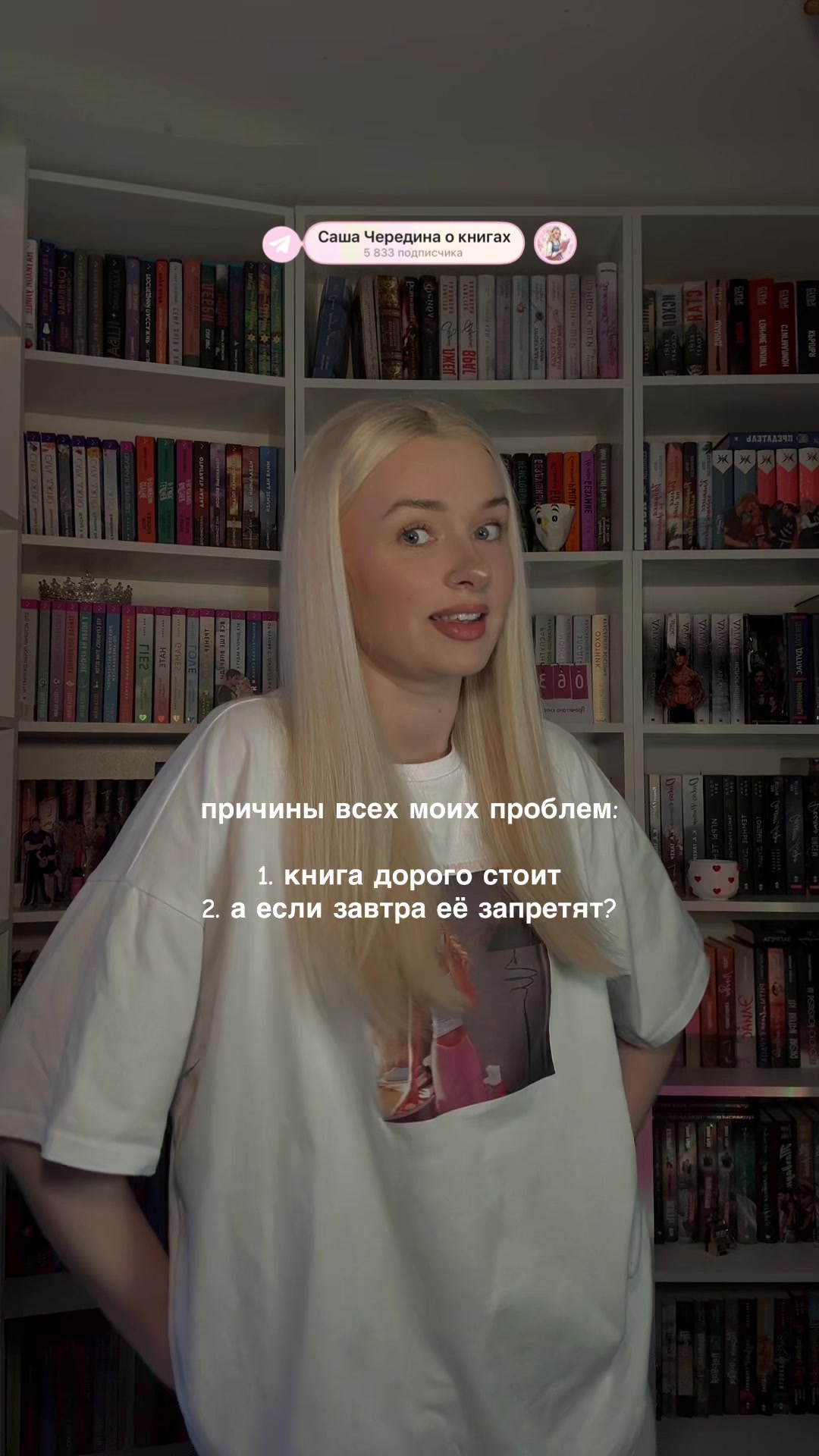 @Саша Чередина о книгах