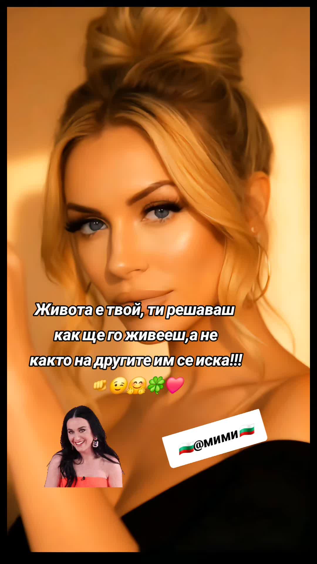 @🇧🇬✞🌸Мими🌸Михайлова®✯🇧🇬