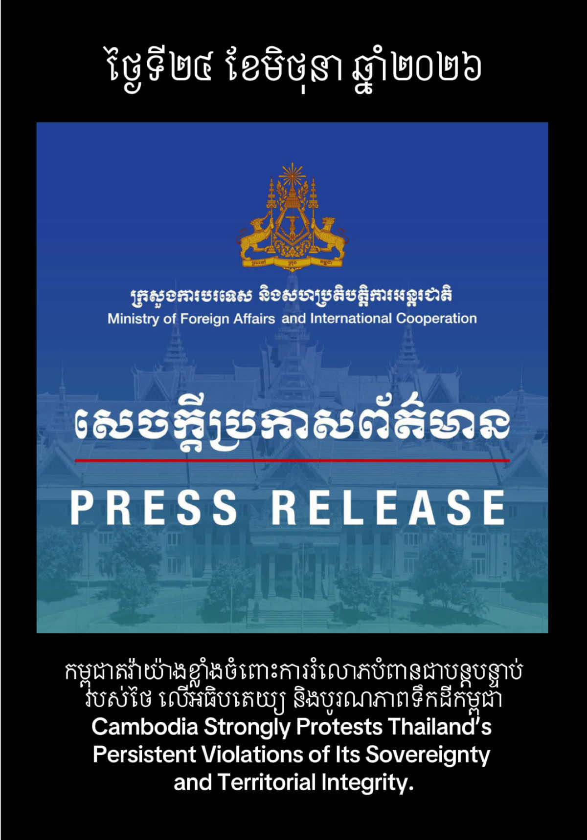 @ខ្លីៗពីកម្ពុជា On Cambodia