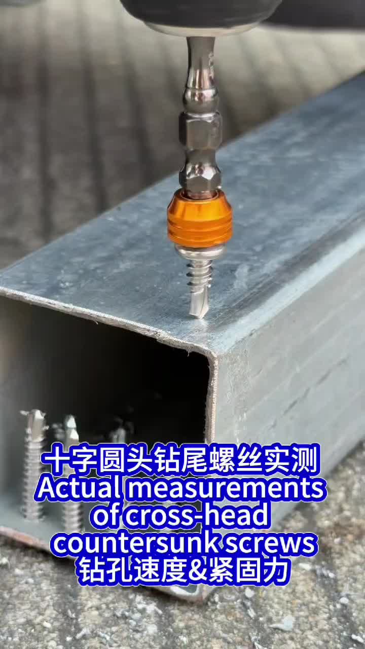 @雄锢螺丝