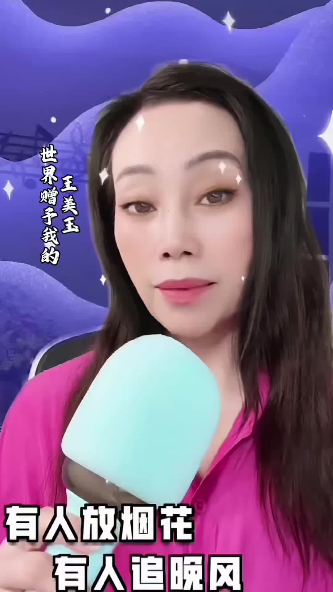@Mei Wang美音乐