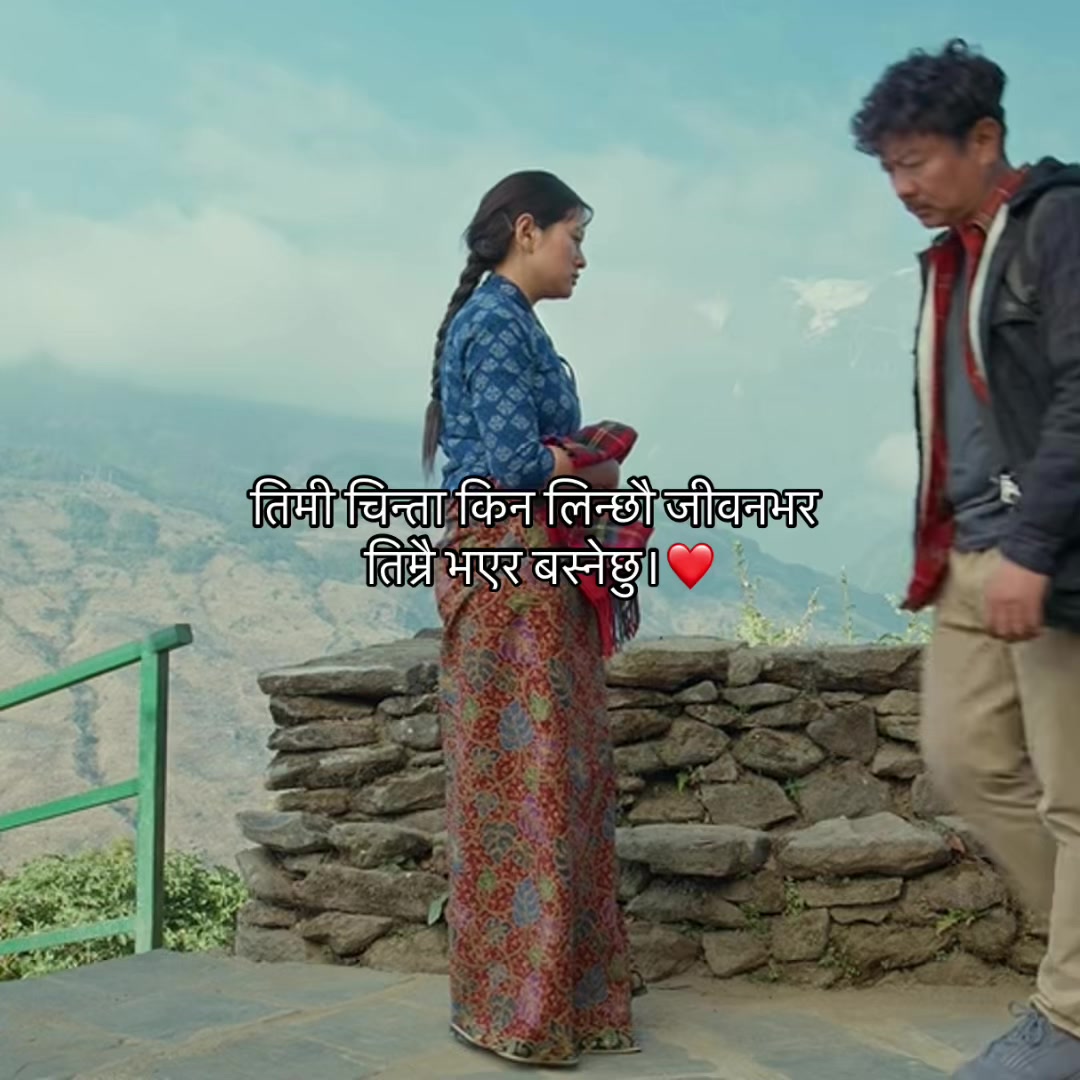 @आकाश क्षेत्रि