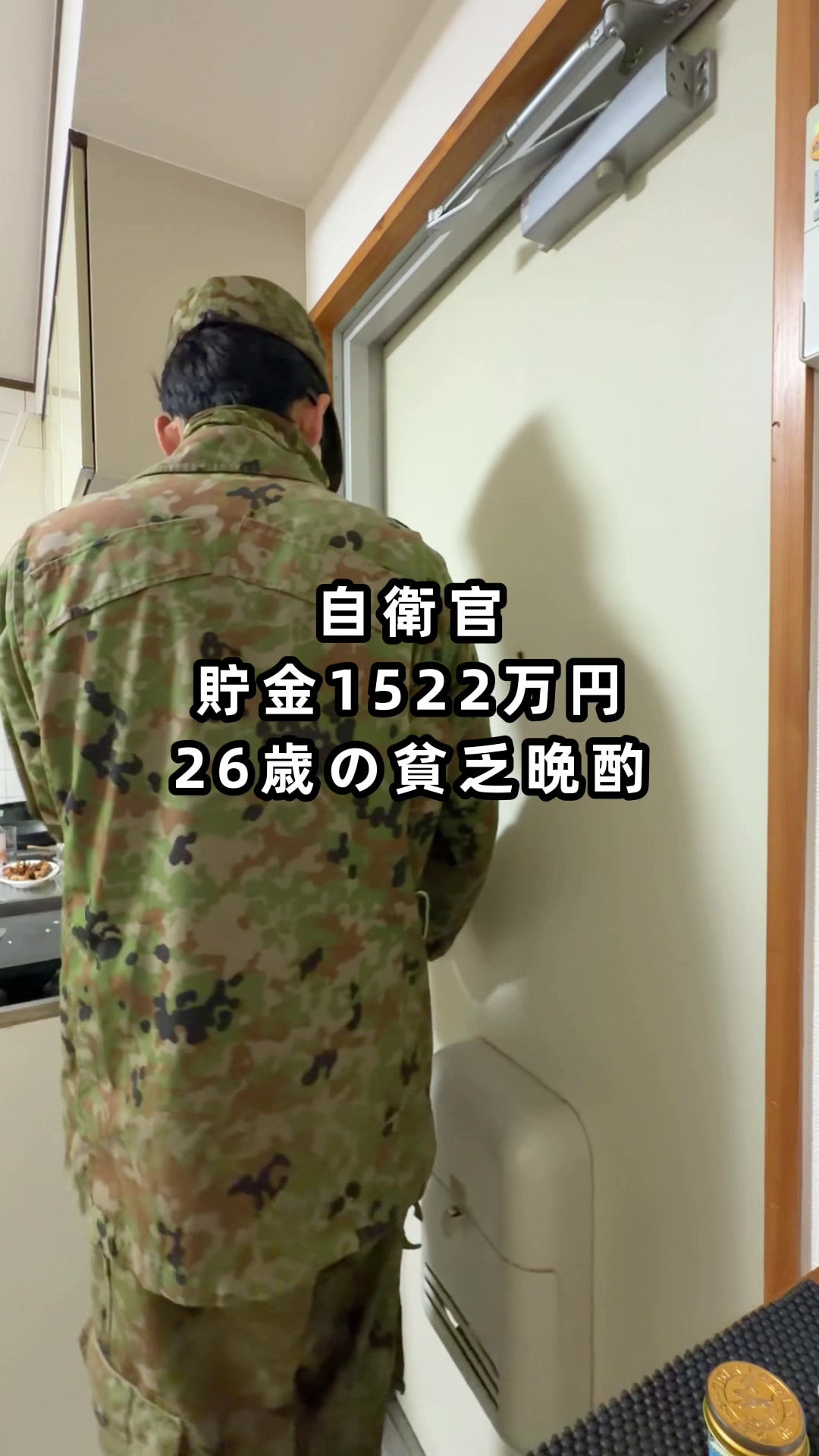 @26歳自衛官の資産形成