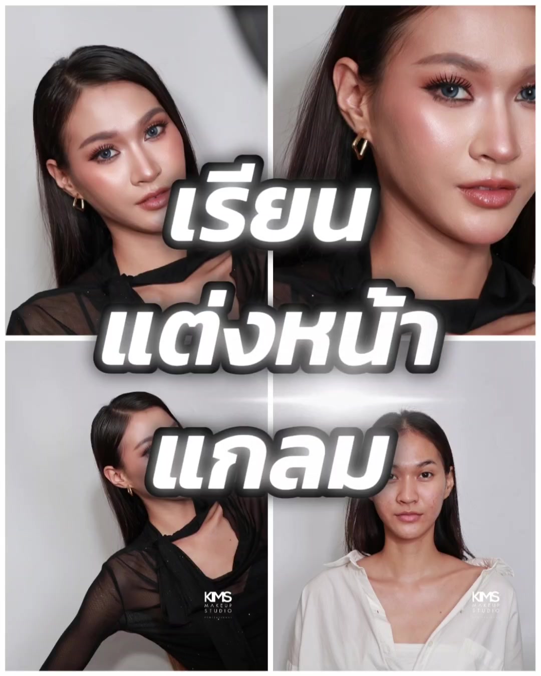 @KIMS MAKEUP STUDIO