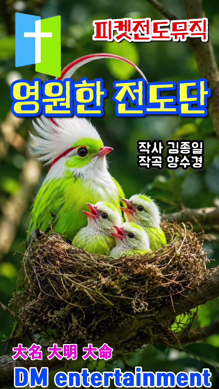 @피켓전도 김종일 목사