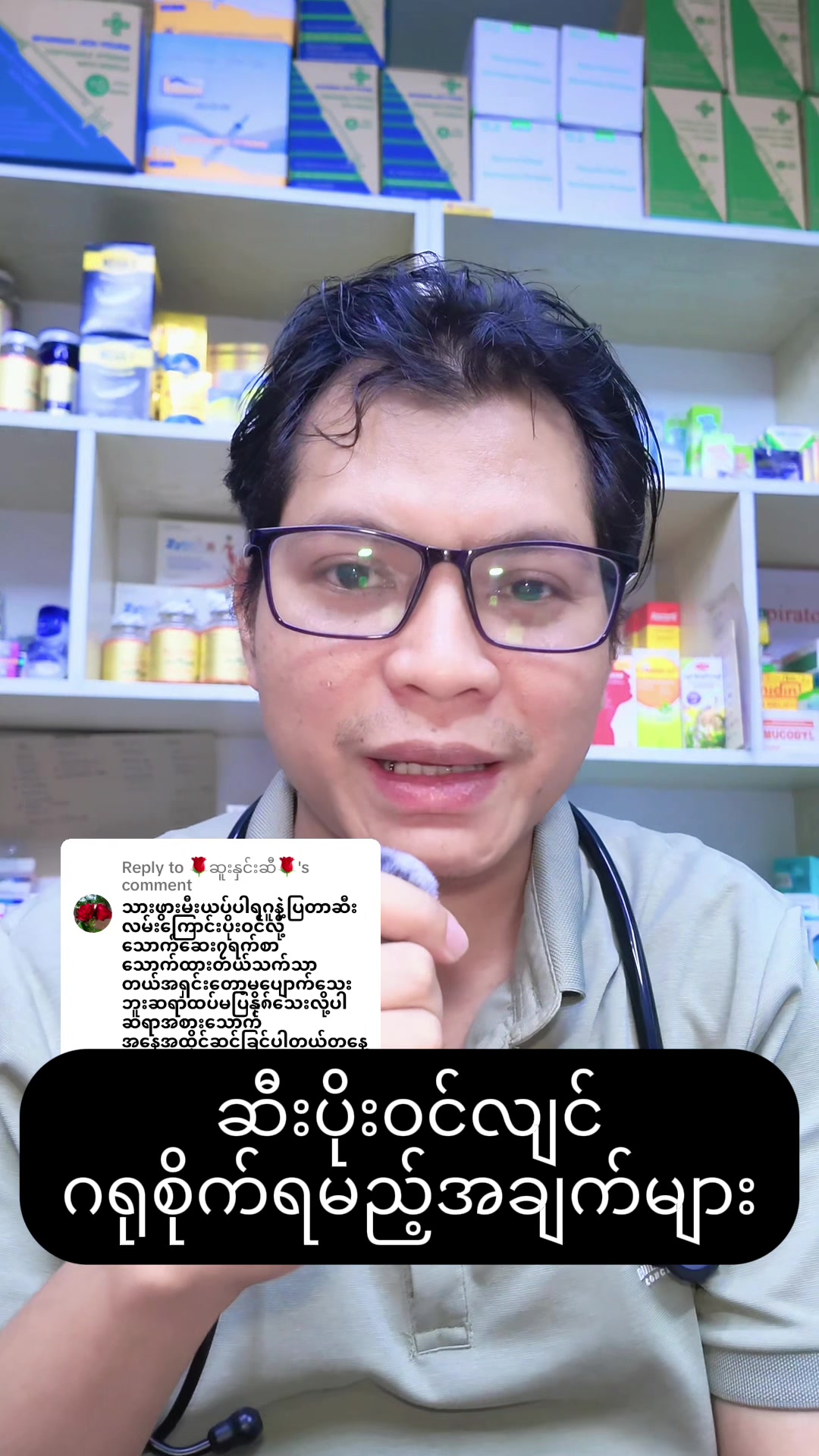 @Dr.Phyo Mg