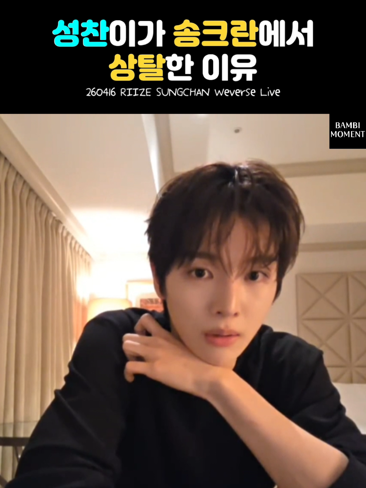 @밤비모먼트 Bambi Moment