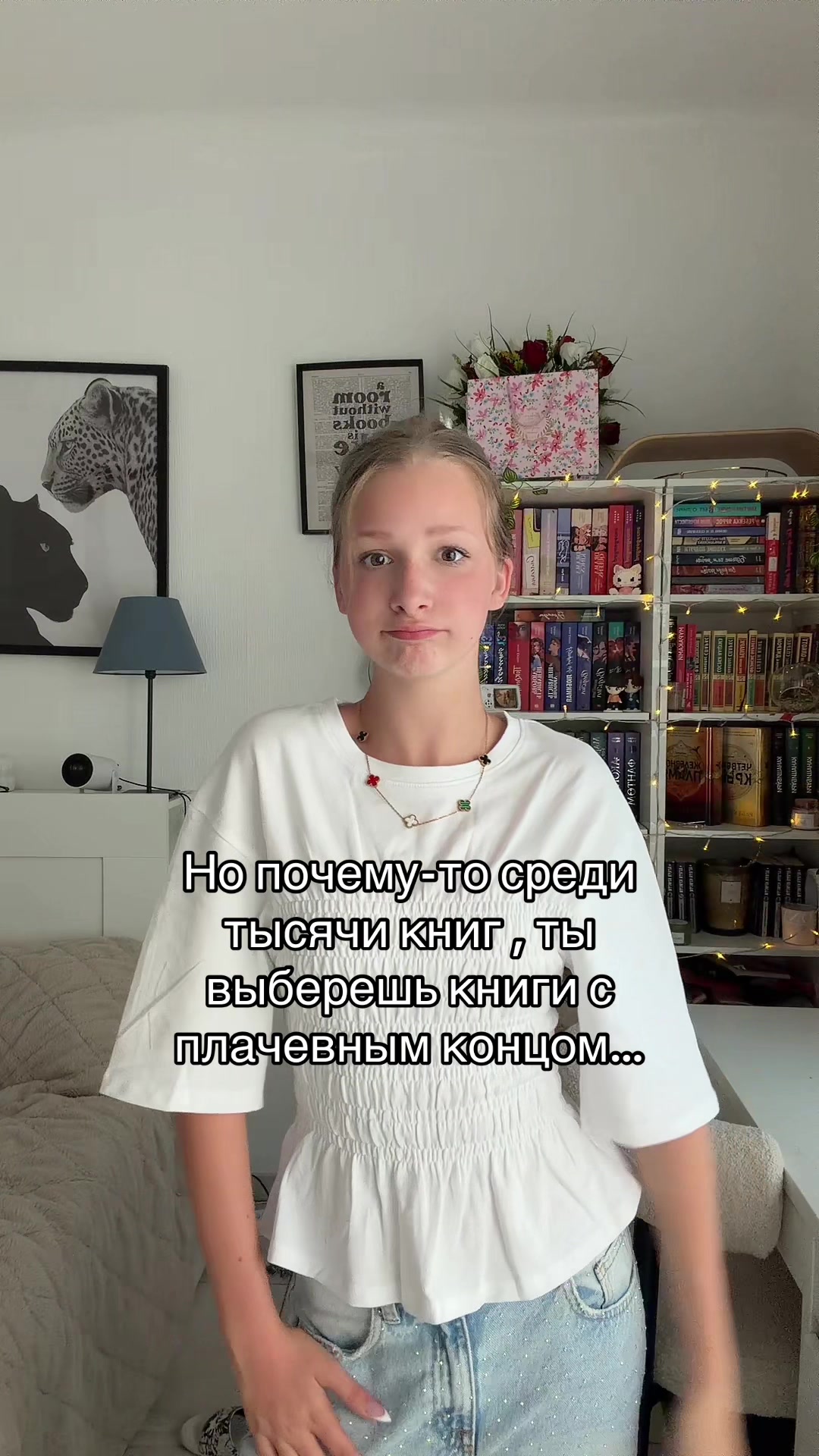 @милана | следующая глава