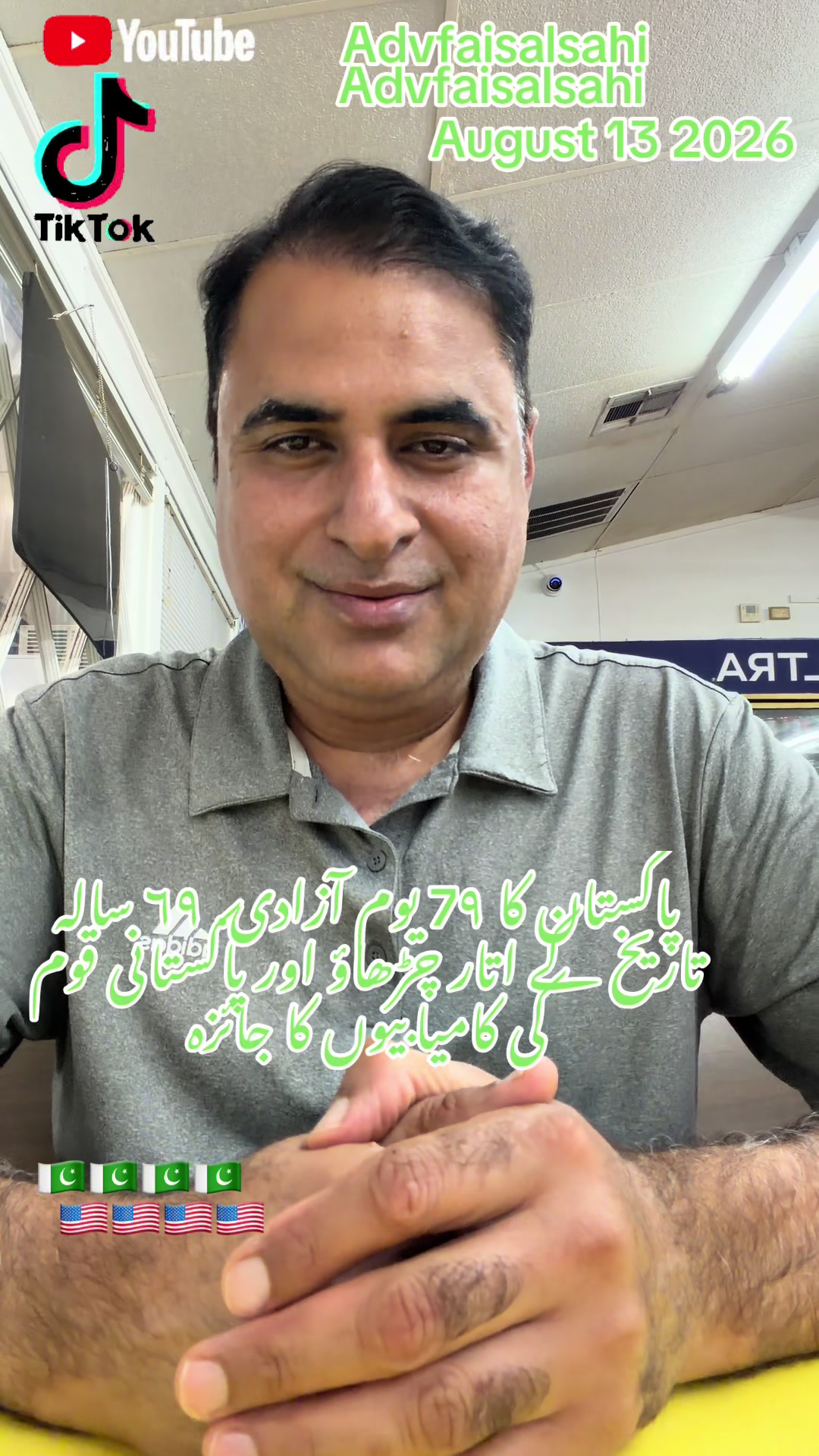 @advfaisalsahi