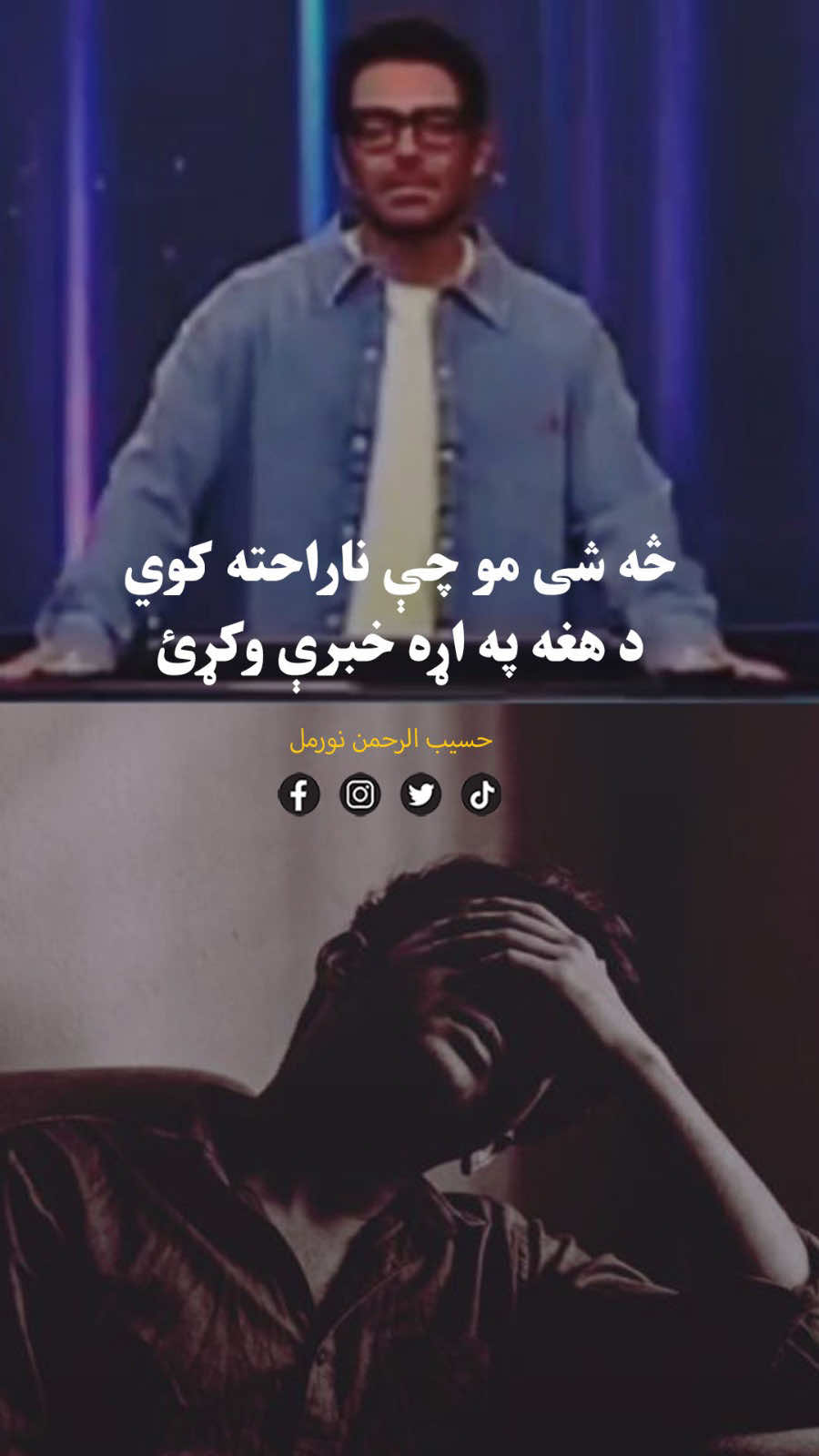 @Hasib Noor Mal