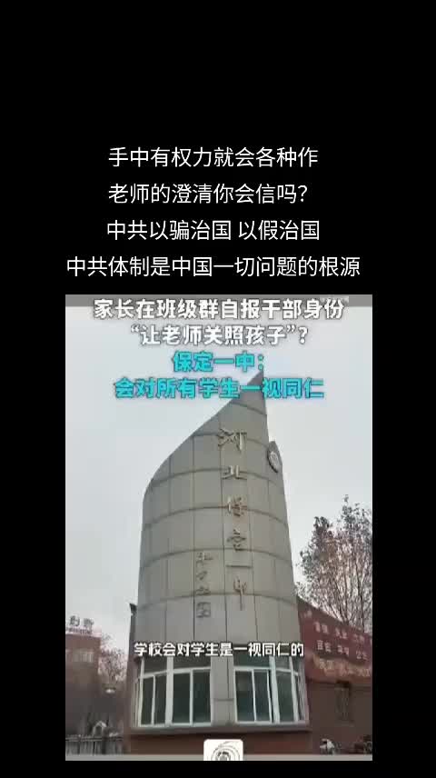@厉害国底裤