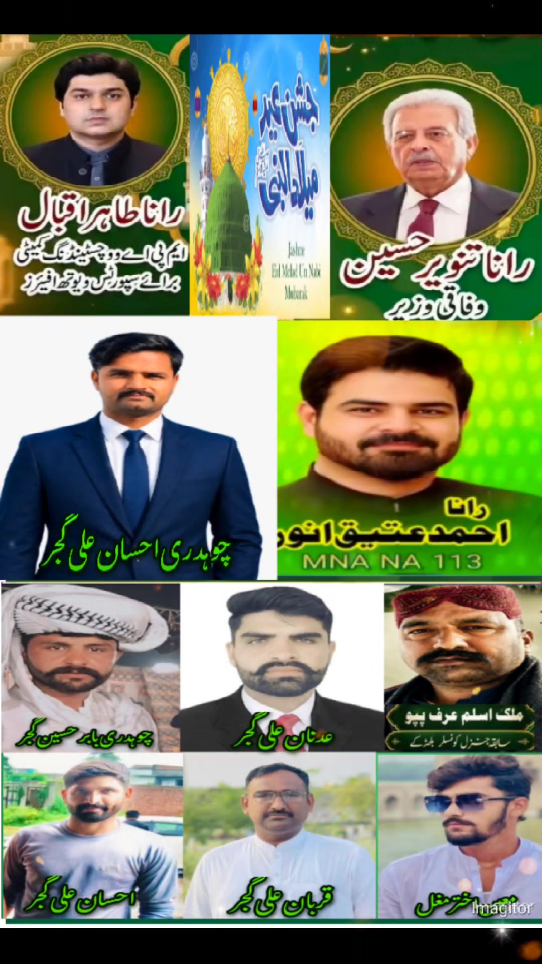 @ch.adnanaligujjar
