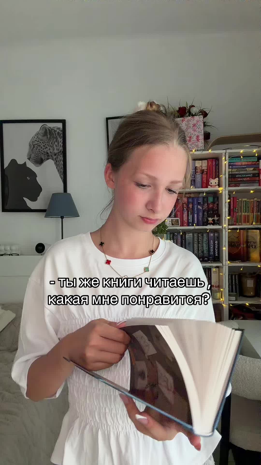 @милана | следующая глава