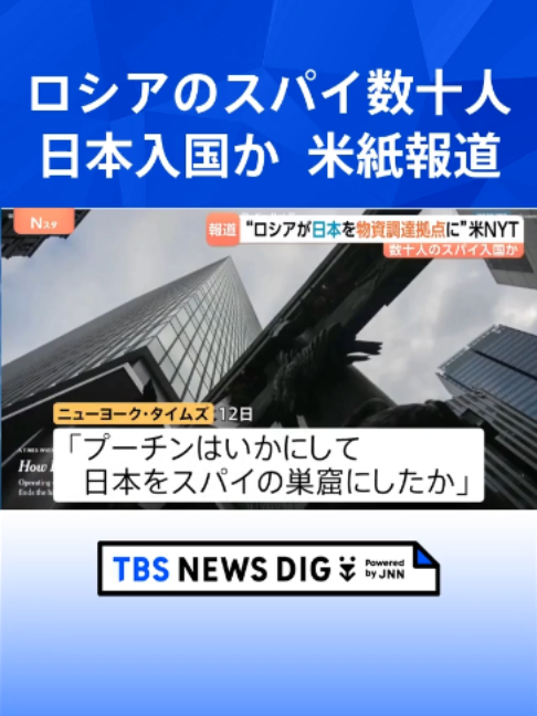 @TBS NEWS DIG Powered by JNN