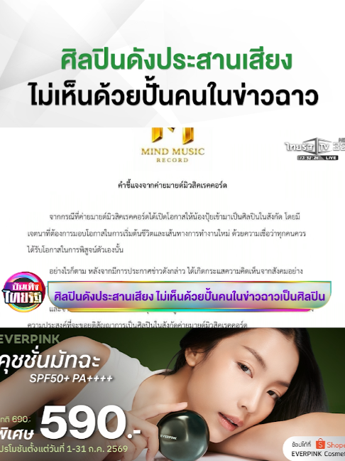 @Thairath