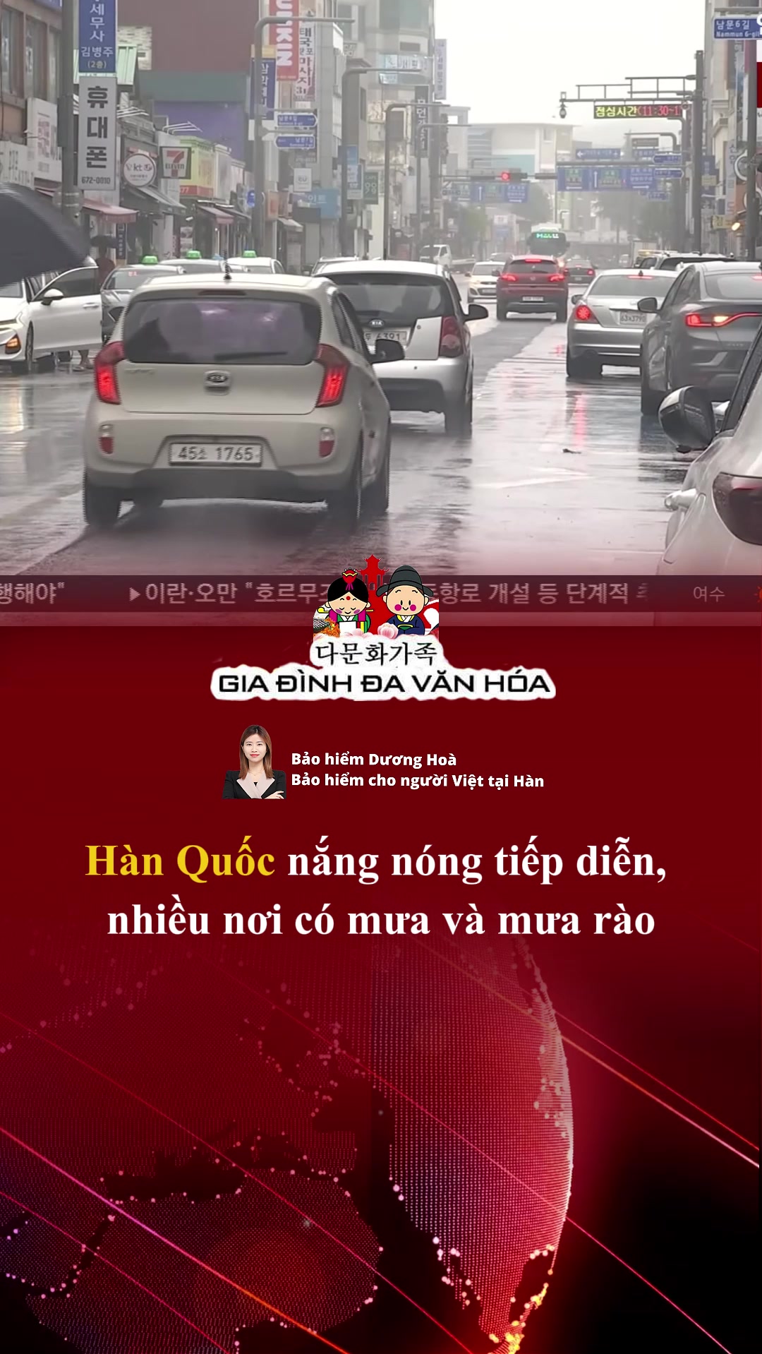 @다문화가족 - GIA Đ&Igrave;NH ĐA VĂN H&Oacute;A