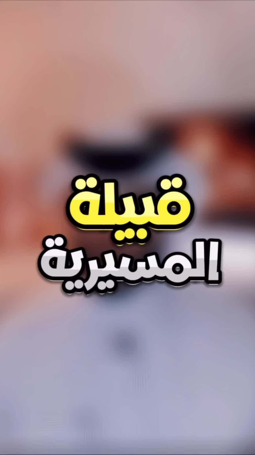@البراء الخالدي