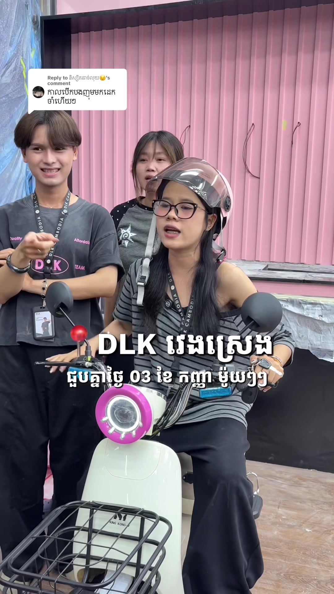 @DLK CAMBODIA AEON2