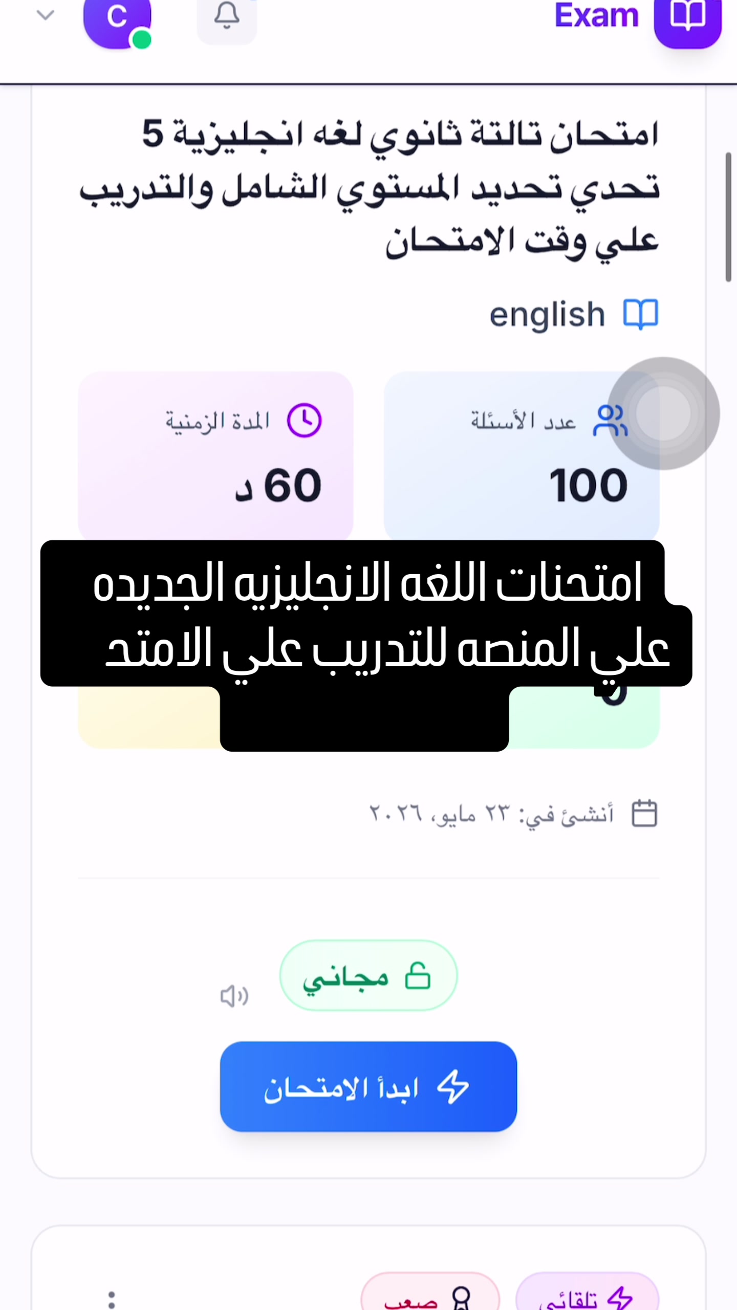 @Exam zone