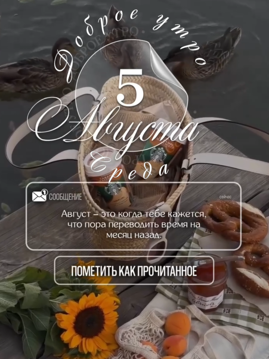 @Ирина goodmorning