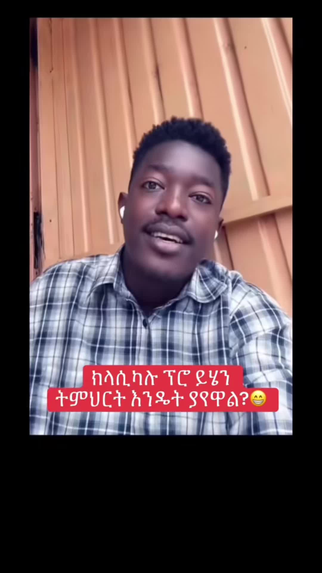 @☦︎ ኦርቶዶክሳዊ ወጣት ☦︎