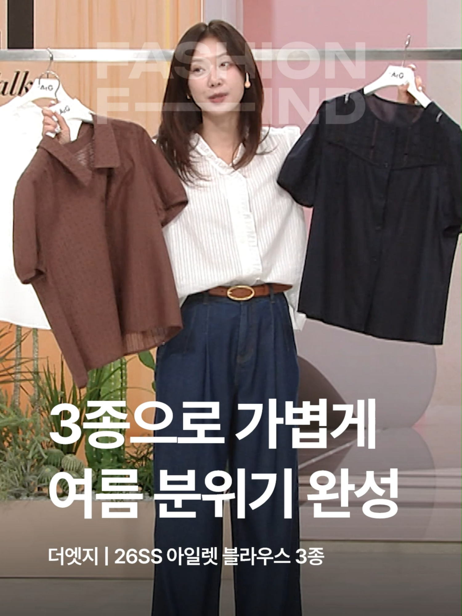 @패션의 발견