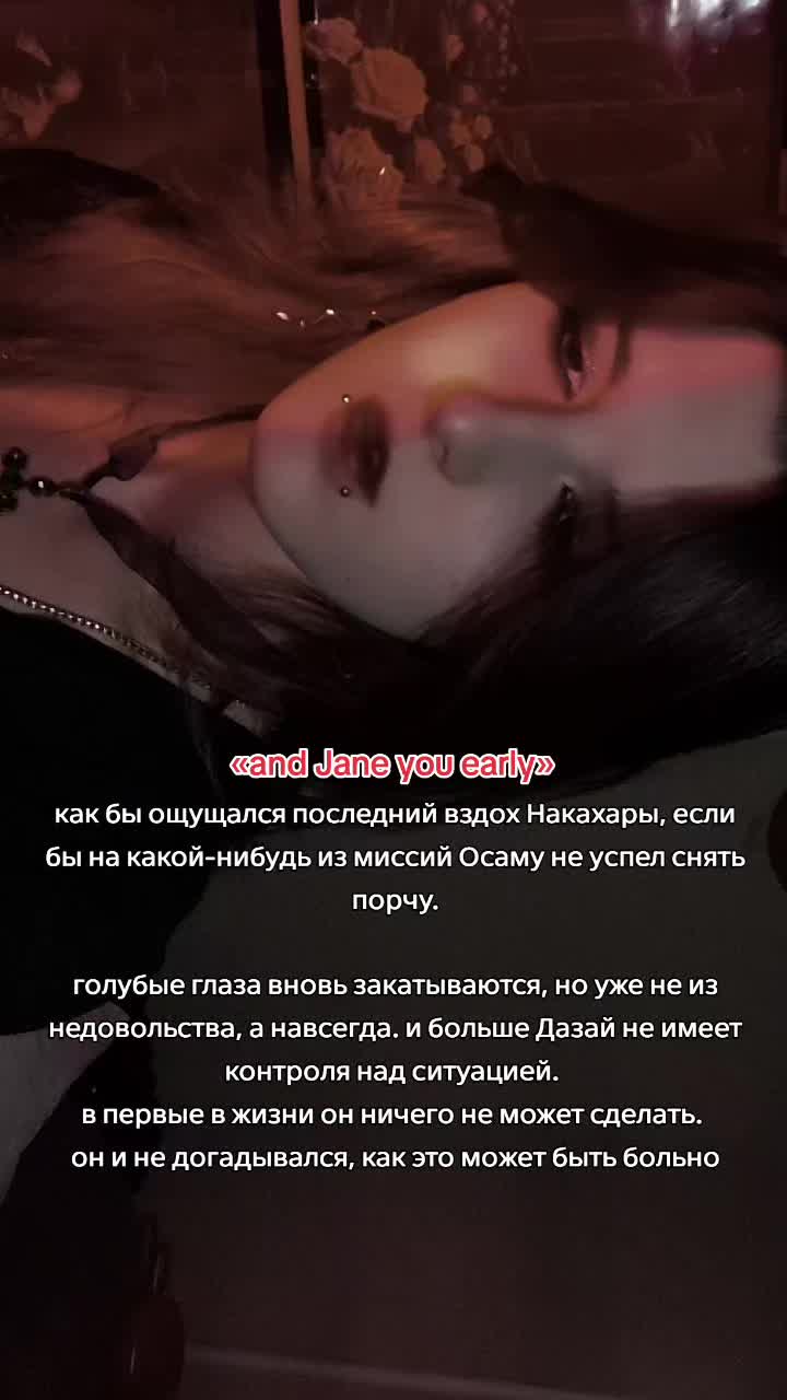 @🕸️ханаки накахара ✹ ˚ .
